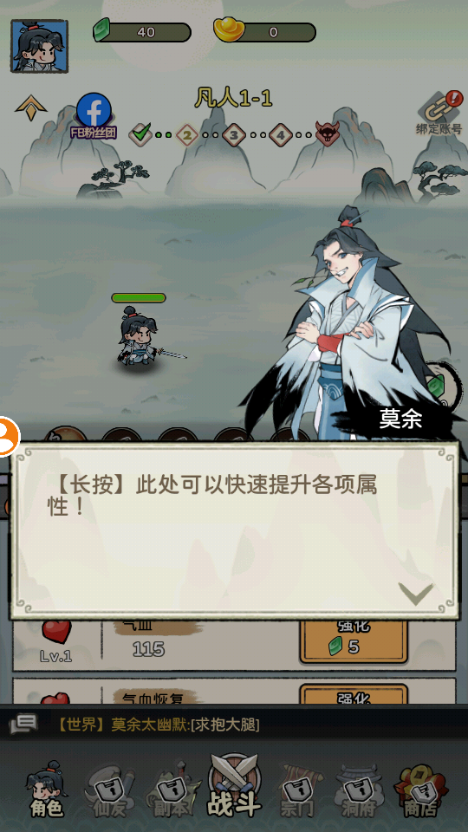 咻咻封神内置菜单版4